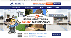 Desktop Screenshot of mission-ex.jp