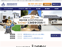 Tablet Screenshot of mission-ex.jp